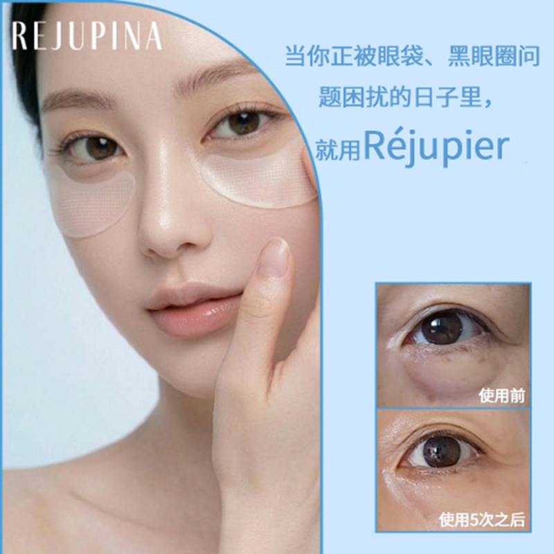 REJUPINA丽珠皮娜钻石微针贴系列(两片装) 2