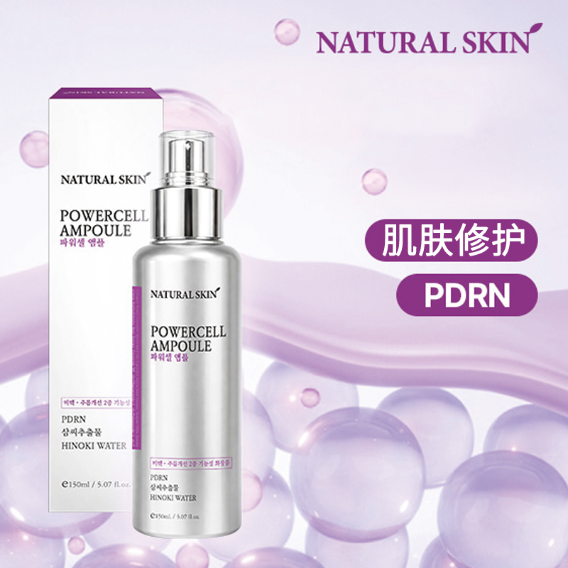NATURAL SKIN 自然肌肤能量细胞安瓶精华(50ml) 1