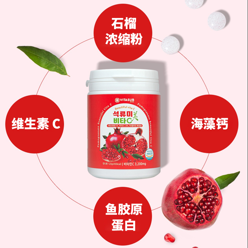 VITASUB石榴美维生素C(120g) 2